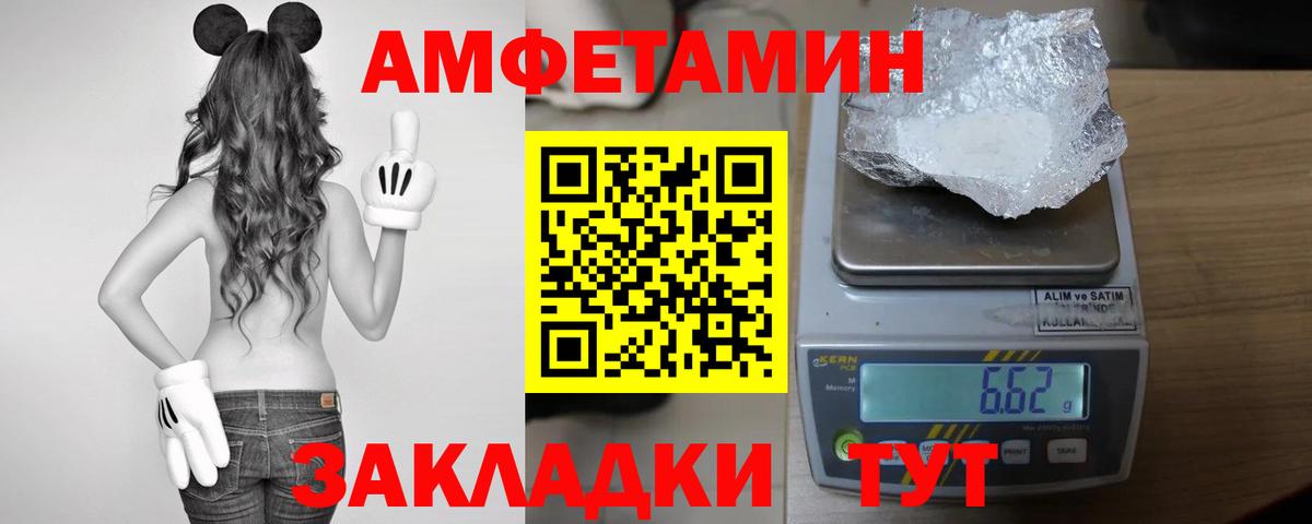 Amphetamine  Бугуруслан  Amphetamine Розовый 