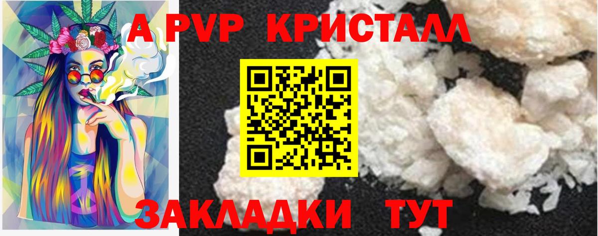 Alfa_PVP Соль Бугуруслан