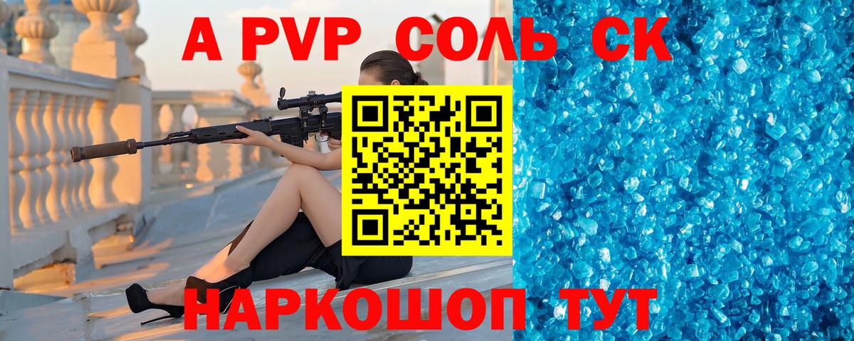 A PVP крисы CK  Бугуруслан  Альфа ПВП мука  A PVP кристаллы 