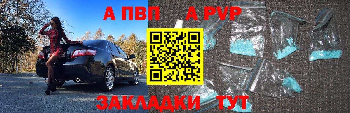 APVP Соль  A-PVP Соль  Вход с VPN  Бугуруслан  A PVP кристаллы 