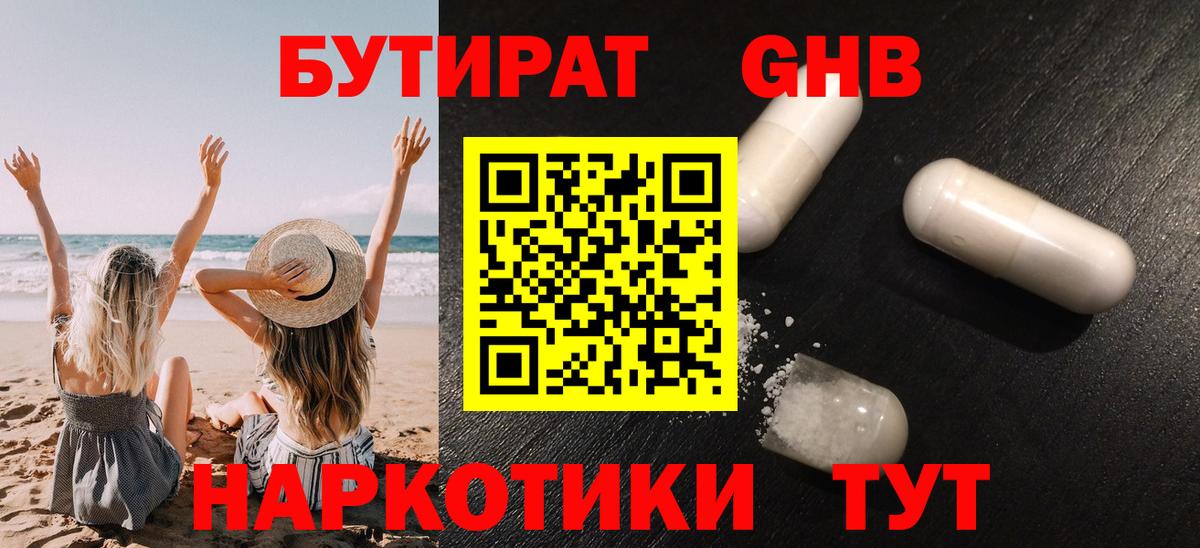 БУТИРАТ оксана Бугуруслан