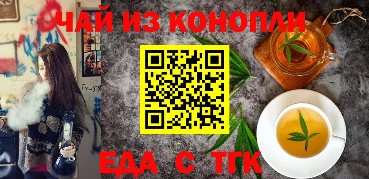 Печенье с ТГК конопля  Бугуруслан 