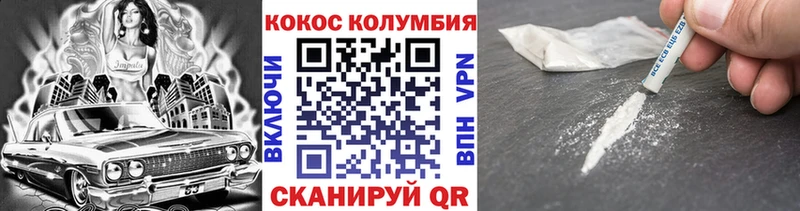 магазин наркотиков Бугуруслан Кокаин Columbia