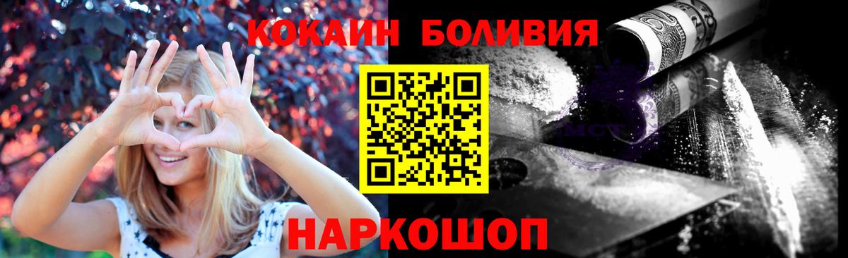 Кокаин Fish Scale  Cocaine Columbia  как найти закладки  Бугуруслан 