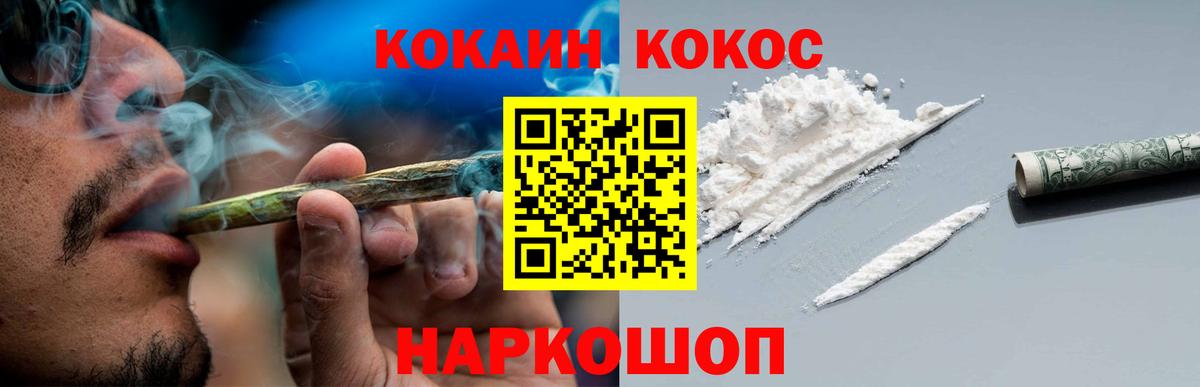 COCAIN Fish Scale Бугуруслан