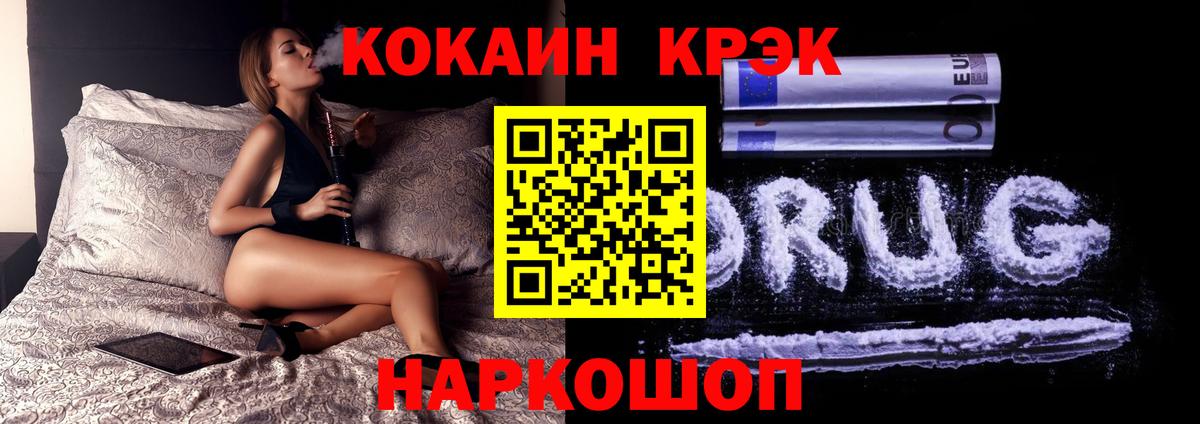 COCAIN  Cocaine Fish Scale  Кокаин 98%  Вход с VPN  Бугуруслан 