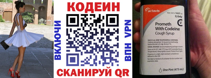 Кодеин Purple Drank  ОМГ ОМГ ТОР  Бугуруслан 