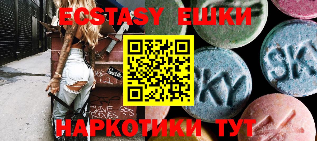 Ecstasy 300 mg Бугуруслан