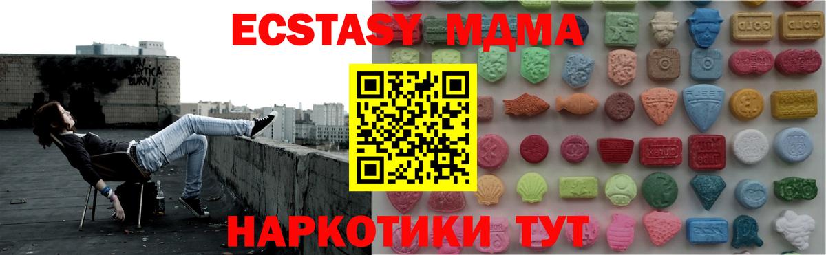 МДМА  Экстази  Кодеин  МЕФ   Бугуруслан  Вход с VPN  МЕФ  МАРИХУАНА  ГАШИШ  Cocaine 