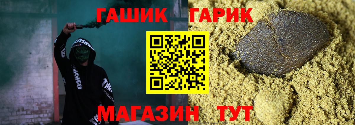 ГАШИШ индика сатива  Вход с VPN  Бугуруслан 