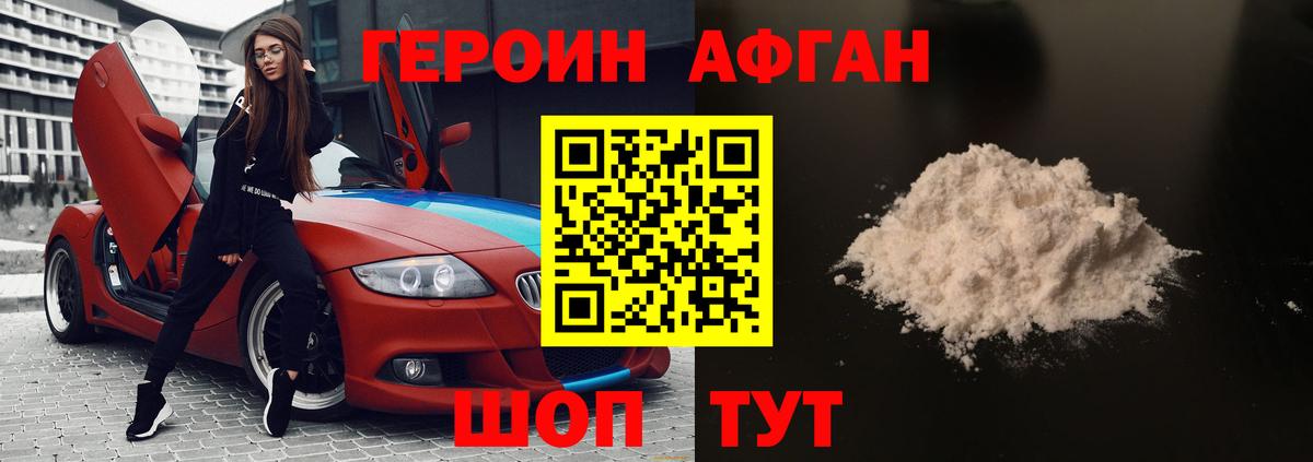 ГЕРОИН гречка Бугуруслан