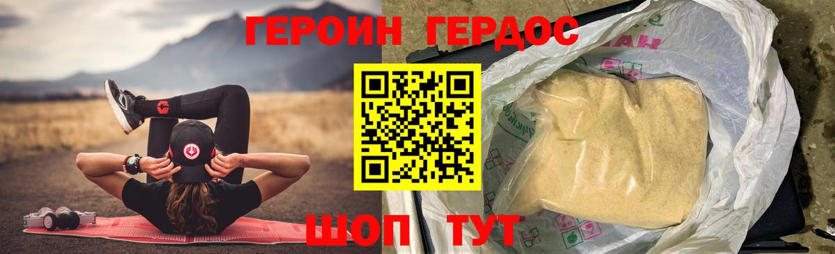 ГЕРОИН VHQ  Вход с VPN  Бугуруслан 