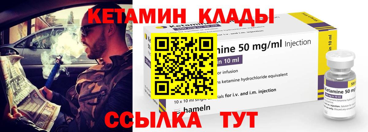 shop формула  Кетамин ketamine  Вход с VPN  Кетамин VHQ  Бугуруслан 