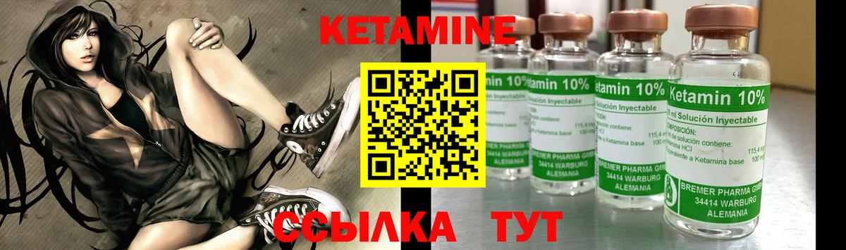 КЕТАМИН VHQ Бугуруслан