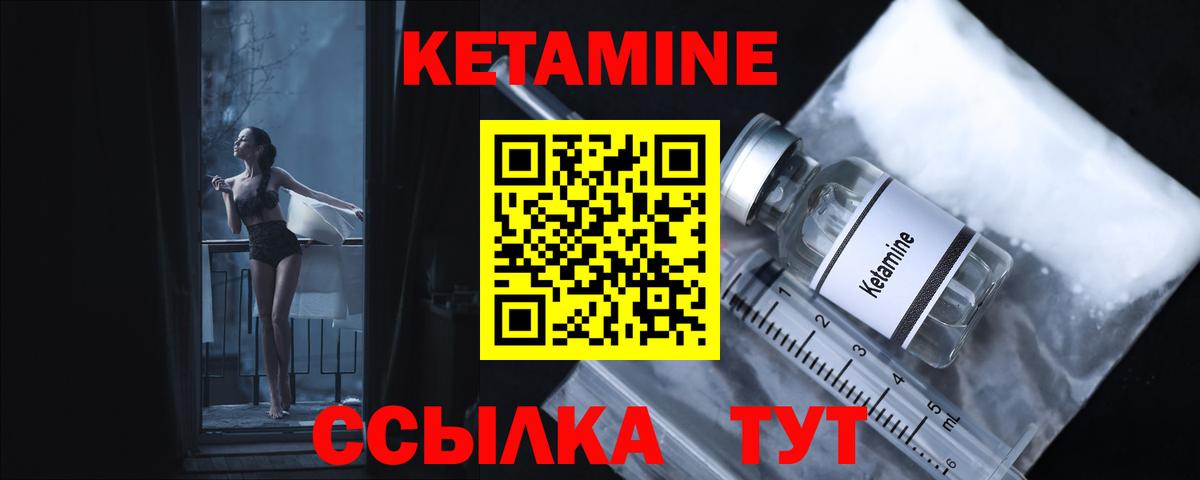 КЕТАМИН ketamine  даркнет какой сайт  Бугуруслан 