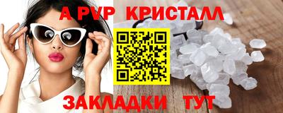 ALPHA-PVP Бийск