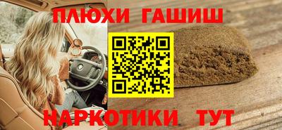 гашиш Берёзовский