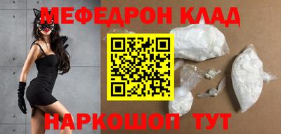 меф Будённовск