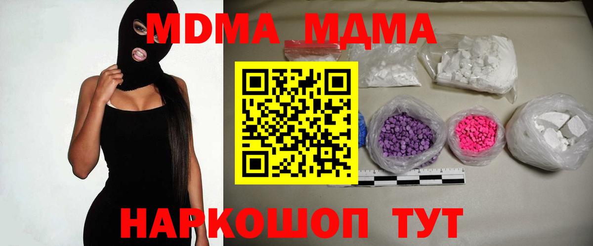 Бугуруслан  MDMA  Вход с VPN  МДМА crystal 