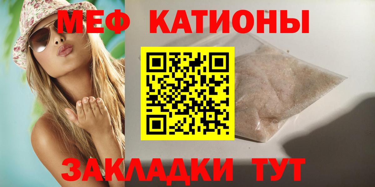 Меф мяу мяу  Бугуруслан