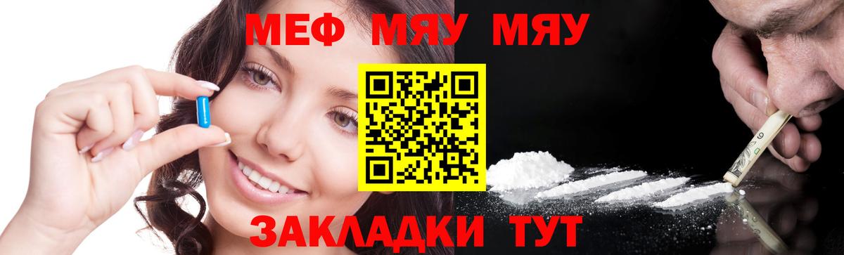 Бугуруслан  МЯУ-МЯУ mephedrone  Меф  мега ссылки  МЕФ мяу мяу  Вход с VPN 