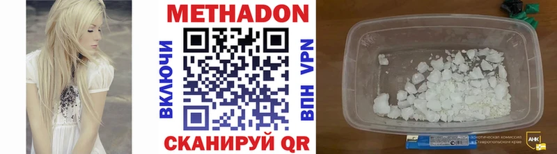 магазин  наркотиков  darknet клад  Метадон VHQ  Бугуруслан 