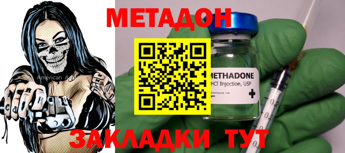 Бугуруслан  МЕТАДОН белоснежный  МЕТАДОН methadone  Вход с VPN 