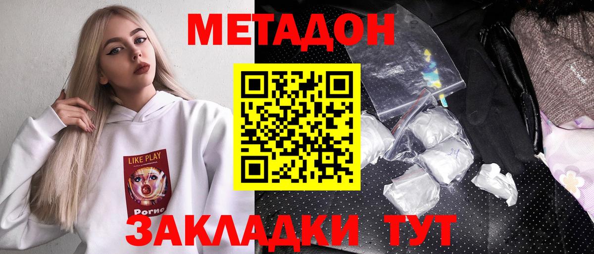 Метадон мёд  Метадон methadone  Бугуруслан 