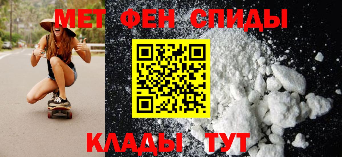 Первитин мет Бугуруслан