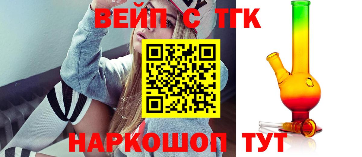 ТГК жижа Бугуруслан