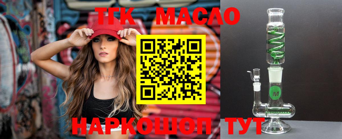 Бугуруслан  Дистиллят ТГК жижа  Вход с VPN  Дистиллят ТГК концентрат 