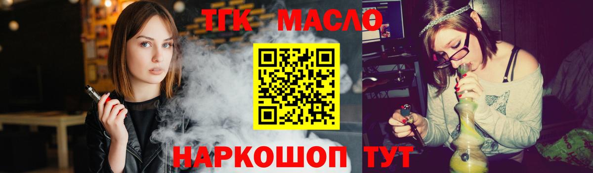 ТГК Wax  Дистиллят ТГК гашишное масло  Бугуруслан 